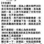 郭台銘行善逾24年 昔罹癌名嘴也受惠:深感佩服!