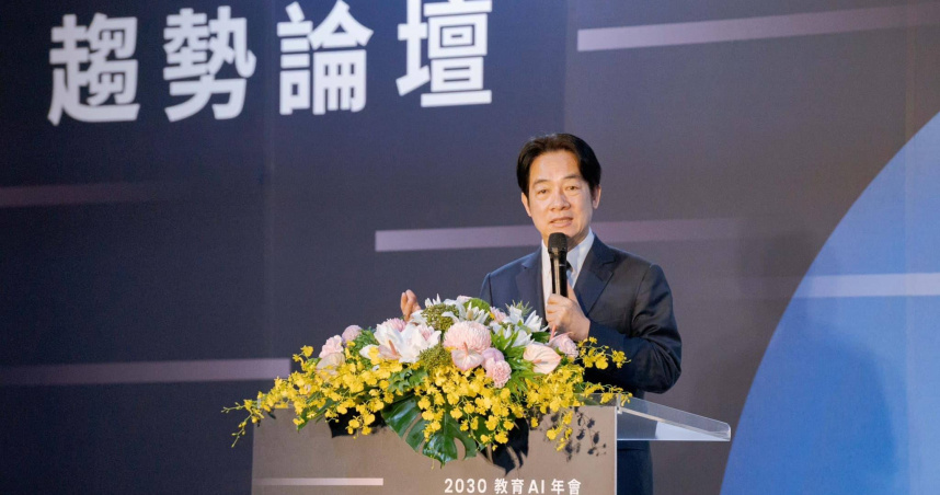 賴清德參與2030教育AI年會　大談2030智慧國家的目標