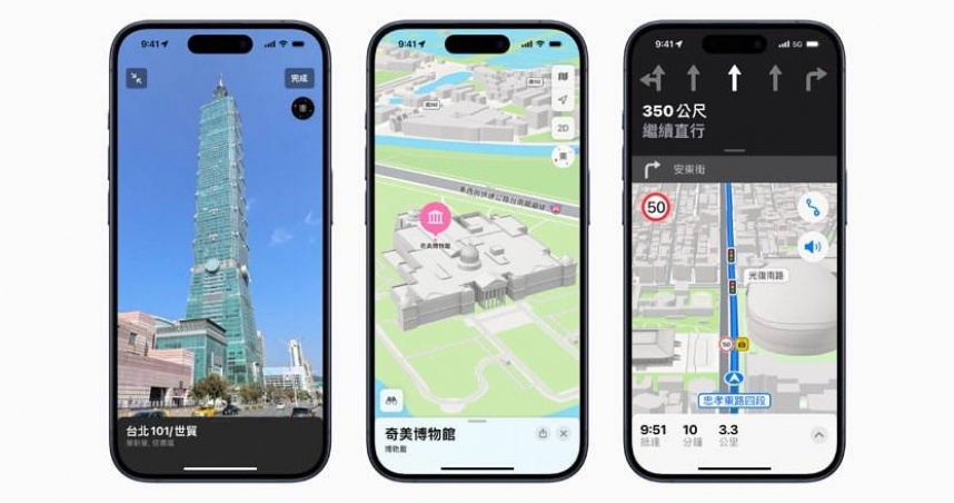 Apple更新台灣「地圖」App　新增環視、測速照相提醒等5大功能