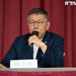 民眾黨拋「在野比民調」輸的退選 郭台銘陣營回應了!