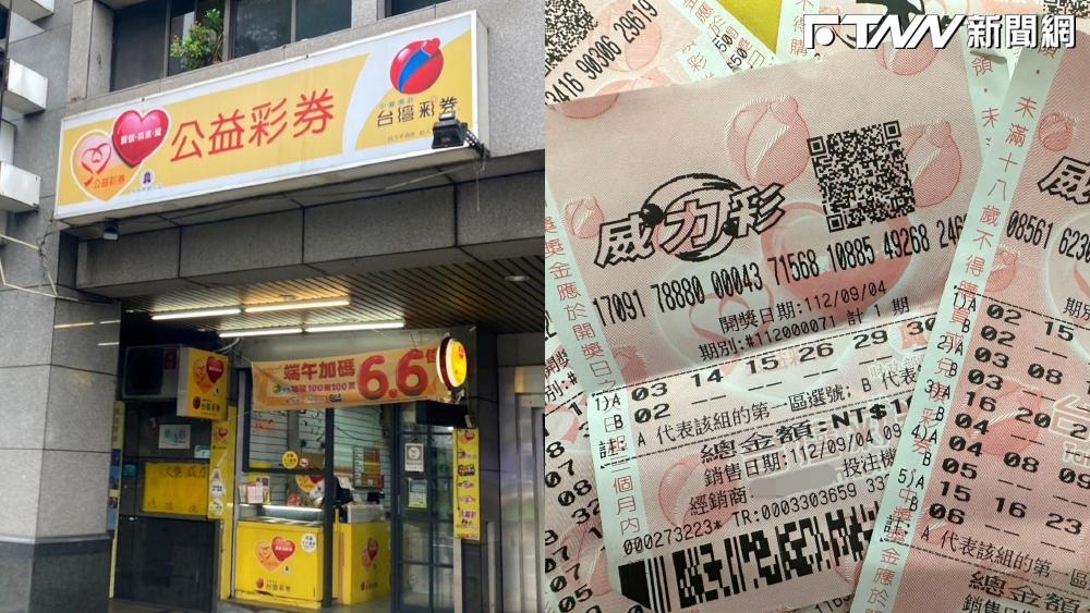 中秋發大財！威力彩今晚飆9億　4星座超旺「幸運數字」曝光