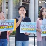 點出三大缺失！　民眾黨立委赴監察院「檢舉」農業部