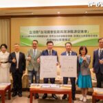 加速推動海內外台企落實ESG發展 國會氫能與潔淨能源促進會簽訂三方合作MOU