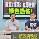 藍白最後一定合? 國民黨總召曾銘宗:柯文哲是說真心話「完全贊成」