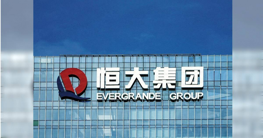 房產銷售不如預期！　恆大取消重組350億美元境外債務計畫
