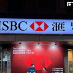 滙豐估Fed至年底不再升息 明年第3、4季各降1碼