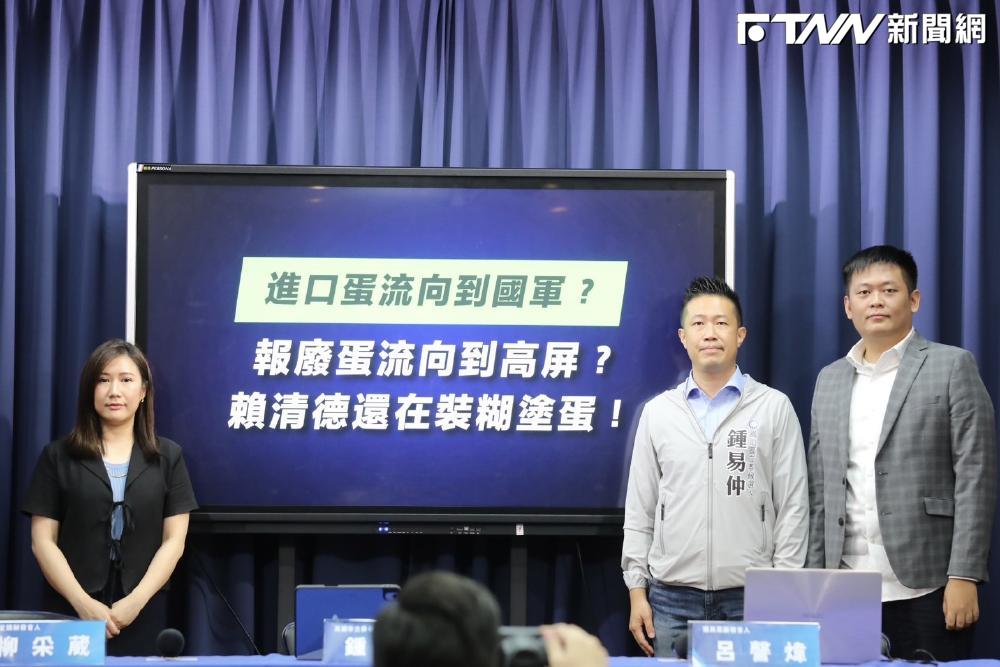 國民黨質疑：進口蛋給國軍吞，報廢蛋給高屏處理　「賴清德還在裝糊塗蛋」
