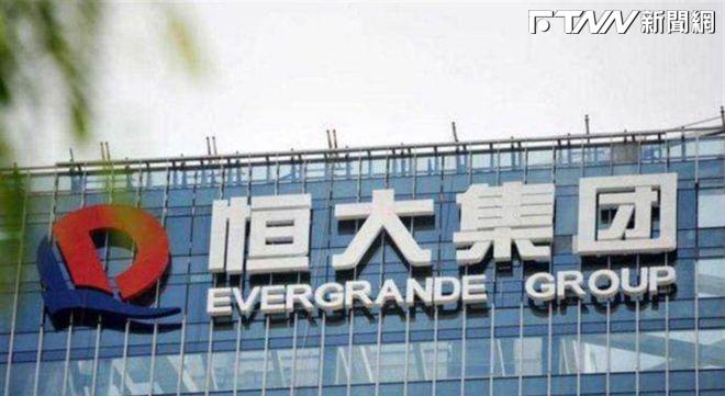 中國恆大無法發行票據　股價再度急挫