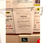 日本公寓張貼詭異公告 遇到「這個人」請馬上轉頭離開