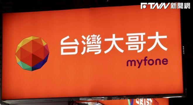 台灣大斥資百億拚淨零　AI大數據助減碳