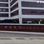 王者歸來?外資大賣14億!卻買了華通還有「它」 網:AI回來了