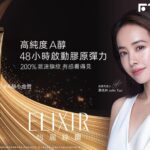 流行天后Jolin蔡依林引領保養新趨勢　給肌膚更好的選擇全靠…