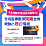 楊勇緯跟連珍羚摘亞運2金 全家宣布:送2台電視