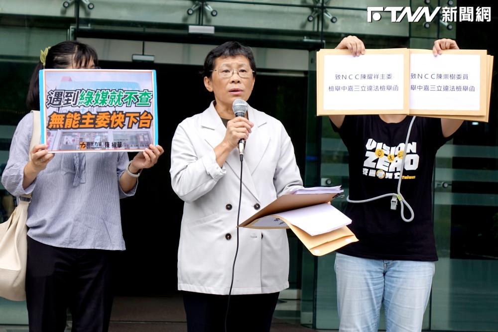 陳椒華揭「三立買下中嘉」變媒體巨獸！要求NCC主委陳耀祥下台