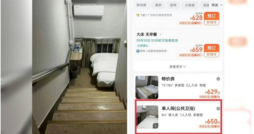 大陸十一長假在即!網站驚見「樓梯間房」驚呆旅客 業者:滿足特定需求