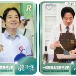 跟柯文哲搶青年票!賴清德賀中秋推「賴友召集令」抽閃卡